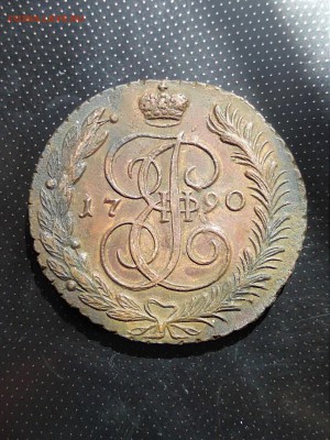 5 копеек 1790 года АМ до 23.05.2018 в 22.00 - 1