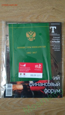 Новинки московского метро и ГУП "Мосгортранс" (проезд) - форум