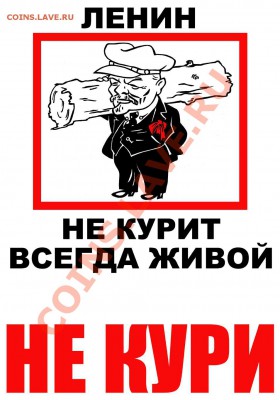 Сегодня день рождения Владимира Ильича Ульянова (Ленина)! - lenin.JPG