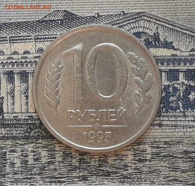 10 рублей 1993 ММД не магнитная до 22-05-2018 до 22-00 по Мс - 10 93 2 Р