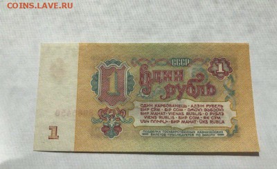1 рубль 1961 Серия замещения с буквы Я  до 24.05 до 22.00. - 1 руб замещение 1
