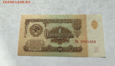 1 рубль 1961 Серия замещения с буквы Я  до 24.05 до 22.00. - 1 руб замещение 2