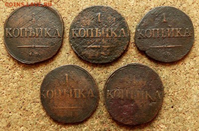 1 копейка Масон 1831 СМ 5шт До 20.05.2018 22-00 по Москве - 2.JPG