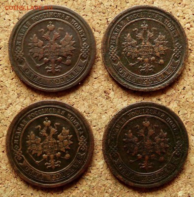 1 копейка 1892,93,94,95 СПБ До 20.05.2018 22-00 по Москве - 1.JPG