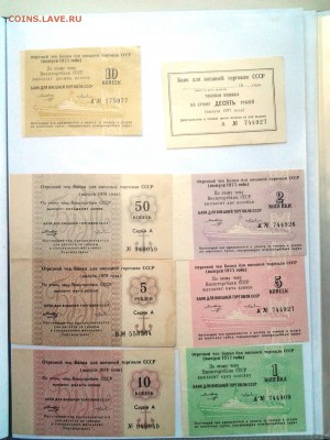 10руб.Трактороцентр 1931г. Облигация Татария 2 трудодня.1934 - 20180518_161314