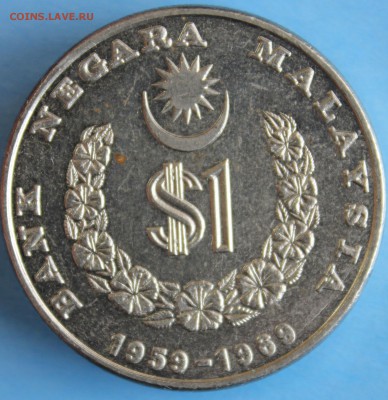 С РУБ.МАЛАЙЗИЯ 1 рингит 1969г.10-лет БАНКУ КРУПНАЯ   до 24.5 - IMG_2576.JPG