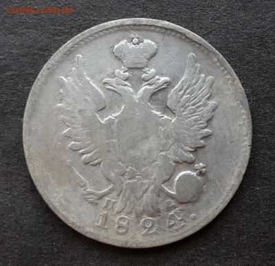 10 копеек 1847г,20 копеек 1824г.Оценка - Screenshot_2018-05-18-18-59-48-1