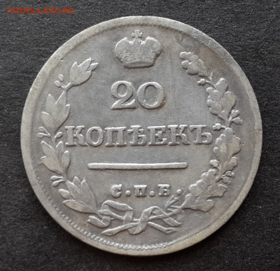 10 копеек 1847г,20 копеек 1824г.Оценка - Screenshot_2018-05-18-18-59-54-1