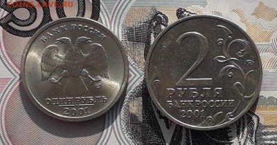 1 рубль 2001 СНГ и 2 рубля 2001 Гагарин до 22-05-2018 22-00 - СНГ Г А