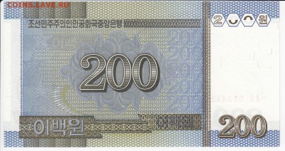 СЕВЕРНАЯ КОРЕЯ - 200 вон 2005 г. пресс до 24.05 в 22:00 - IMG_20180518_0001