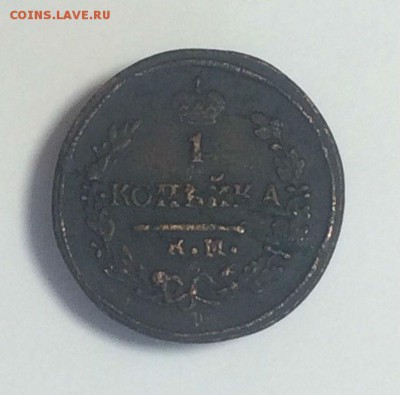 копейка  1822 ем фг; км ам; 1823 км ам - до 24.05.2018 21.50 - kjFUqZ9hy8s