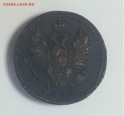 копейка  1822 ем фг; км ам; 1823 км ам - до 24.05.2018 21.50 - esK1siwyKAQ
