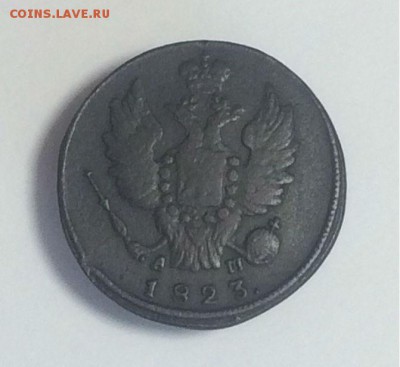 копейка  1822 ем фг; км ам; 1823 км ам - до 24.05.2018 21.50 - WPnjkxPmbDs
