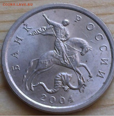 1 копейка 2004 с-п штемпель 2.2 по Сташкину - 1kop3