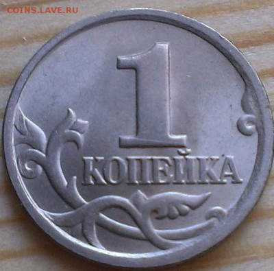 1 копейка 2004 с-п штемпель 2.2 по Сташкину - 1kop2