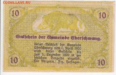 Нотгельд-Эбершванг 10 геллеров 1920 г. до  24.05 в 22:00 - IMG_20180518_0016