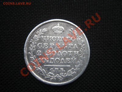 МОНЕТА ПОЛТИНА 1818 Г СПБ НА ОЦЕНКУ - z_00f3171b