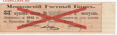 Купон акции Московского Учетного Банка до  24.05 в 22:00 - IMG_20180518_0014