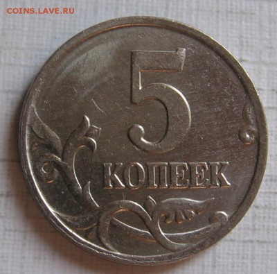 5 копеек 2007 м шт.1.2Б по АС (1.12Б по ЮК) до 21.05.18 - 5к2007м_1.2Б_р.JPG