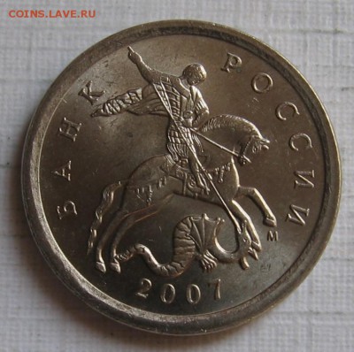 5 копеек 2007 м шт.5.3Б по АС (3.2Б по ЮК) до 21.05.18 - 5к2007м_5.3Б_а.JPG