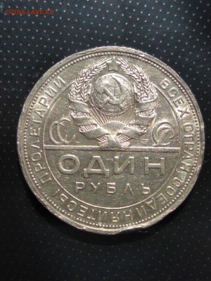 1 рубль 1924 года (ПЛ) до 23.05.2018 г в 22.00 (1) - 4