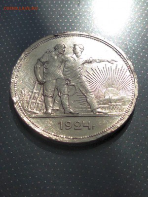 1 рубль 1924 года (ПЛ) до 23.05.2018 г в 22.00 (1) - 2