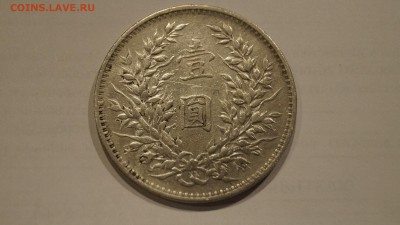 1 доллар китай 1914 оценка - _DSC8083.JPG