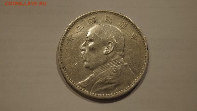 1 доллар китай 1914 оценка - _DSC8081.JPG