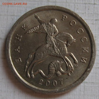 5 копеек 2007 М шт.5.4А по АС (3.4А по ЮК) до 21.05.18 - 5к2007м_5.4А_а.JPG