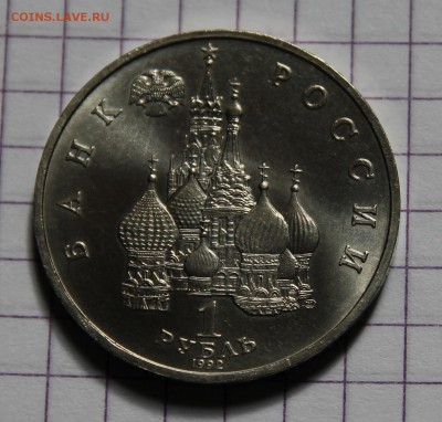 1р.1992 Суверенитет АЦ до 24.05.2018г в 22.00 - IMG_5551.JPG