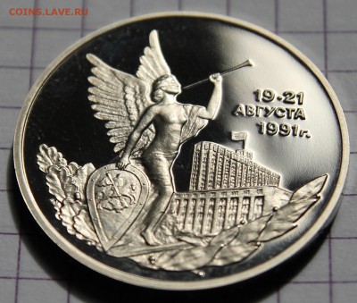 3р. 1992г. 19-21 августа ПРУФ до 24.05.2018г в 22.00 по мск - IMG_5553.JPG