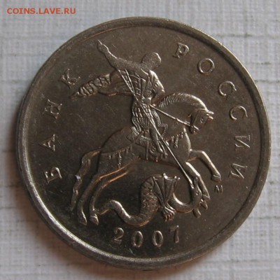 5 копеек 2007 м шт.5.12В по АС до 21.05.18 - 5к2007м_5.12В_а.JPG