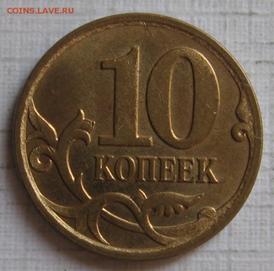 10 копеек 2007 м шт.4.11Б по АС до 21.05.18 - 10к2007м_4.11Б_р.JPG