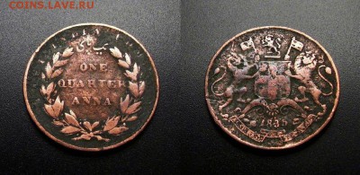МОНЕТЫ МИРА 555 - Брит. Восточно-Индийская Компания – 0,25 анна (1835) №1-3