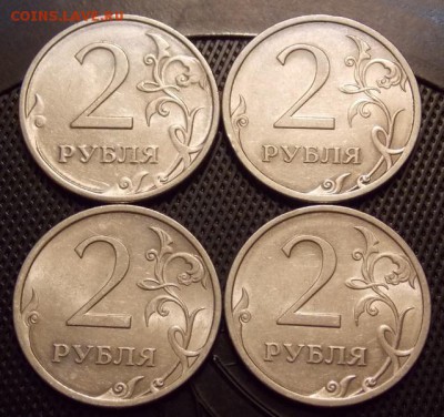 Любителям разновидностей 2 руб 2009 спмд 4шт. - 87r