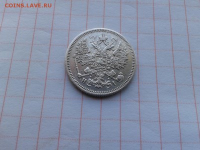 15 копеек 1869 СПБ НI до 21.05.2018 - 1869 (1) - копия