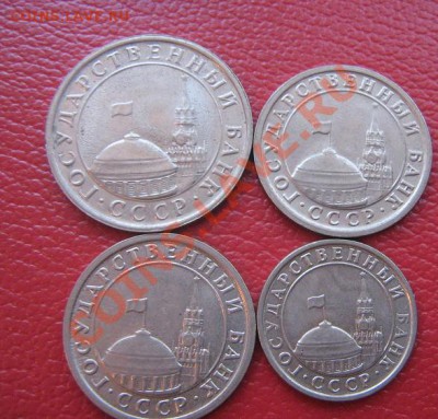 Госбанк СССР 50 к,1 руб,1 руб и 5 руб 1991 года - IMG_7039