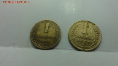1коп 1936 и 1946гг - DSC04630.JPG