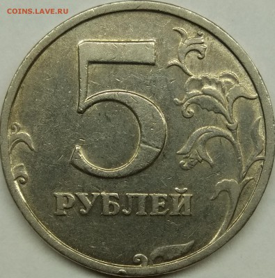 5 руб 2008 СПМД 2,2 А.С рядовая вопрос по пятерки . - IMG_20180518_190238