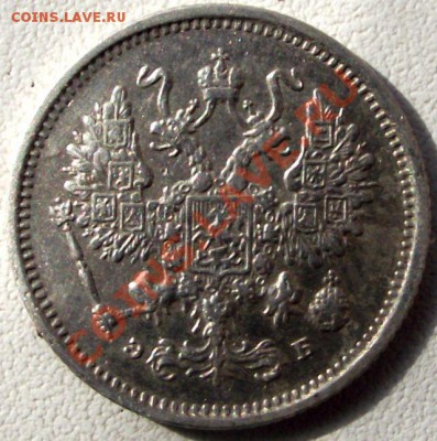 10 Копеек 1899г - DSCF1164.JPG