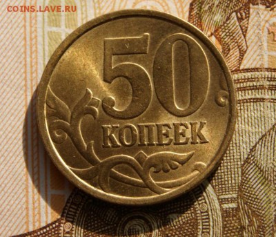 50 копеек 2002 сп. Блеск.До 20.05.2018 в 22-00 - D2002 сп 2-рSC01709