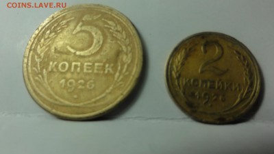 5 коп 1926г и 2 коп - DSC04632.JPG