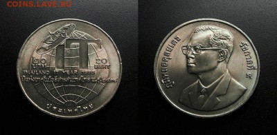 МОНЕТЫ МИРА 555 - Таиланд – 20 бат (1995) «Год информационных технологий»