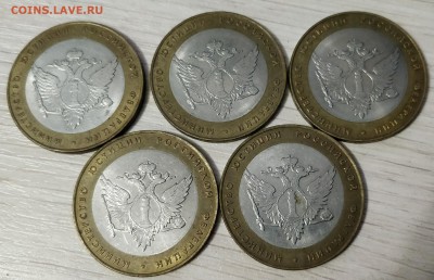 БИМ - министерства и регионы (20 монет) до 21.05.18 - IMG_20180424_163144_01