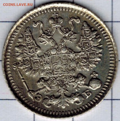 5 копеек 1912 ЭБ до 22:22 22.05.2018 - 5 к. 1912 скан 1200