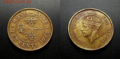 МОНЕТЫ МИРА 555 - Брит. Гонконг – 10 центов (1948) «Георг VI»