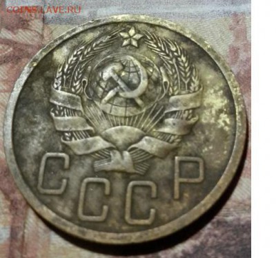 5 копеек 1935(с) прошу оценить - 102р.JPG