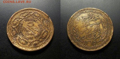 МОНЕТЫ МИРА 555 - Франц. Тунис – 5 франков (1946) алюм. бронза (d-31мм) №2
