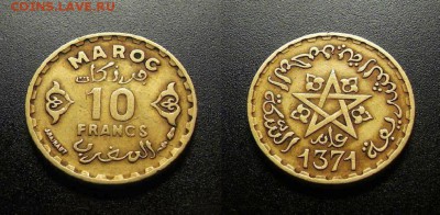 МОНЕТЫ МИРА 555 - Франц. Марокко – 10 франков (1371-1951) алюм. бронза №1