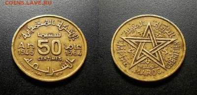 МОНЕТЫ МИРА 555 - Франц. Марокко – 50 сантимов (1945) алюм. бронза (XF) №1